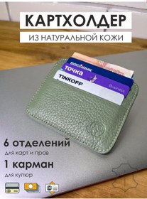 Resim Marem Küçük Deri Kartlık Kılıf - Cüzdan 294847765 Yeşil 