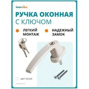 Resim Internika Çocuklar İçin Kilitli Pencere Ve Kapı Sapı 147955990 