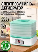 Resim Marta Sebze Kurutucu Dehidratör, Yoğurt Yapma Kabı, 5 Tepsi 252296923 