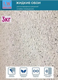 Resim Lw Decor Sıvı Duvar Kağıdı Beyaz Siyah Benekli 3 Kg 226673683 