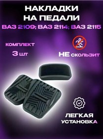 Resim 2110 Kalina Granta Priora Pedalları İçin Pedal Pedleri 176281143 