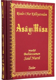 Resim Asa-Yı Musa Rahle Boy - Sırtı Deri 