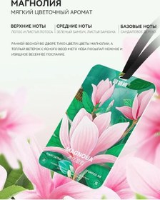 Resim Reedark Güneş Vizörü Koltuk Kokusu - Magnolia Doğal Aroma Tabletı Pamuk Malzeme, Alkolsüz, 1 Adet 