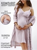 Resim A Mamocka 3/4 Kollu Ve Dantelli Gecelikli Ev Bornozu 151441912 Violet 