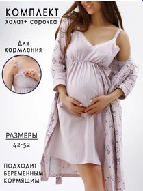 Resim A Mamocka 3/4 Kollu Ve Dantelli Gecelikli Ev Bornozu 151441912 Violet 