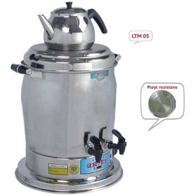 Resim Üret Çift Amaçlı Lüks Semaver Çay Makinası 9 lt 