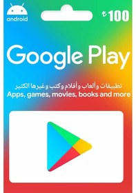Resim 100 Tl Google Play Hediye Kartı (436553192) 
