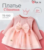 Resim Moya Ta Yenidoğanlar İçin Özel Elbise 419912197 Siyah 