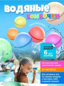 Resim Favorites Su Topu Bombacı Su Topu 6 Adet Pembe 431110427 Diğer 