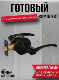 Resim Anahtarsız Kilitli İç Kapılı Kapı Kolu 211612907 