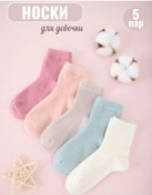 Resim Syltan Pamuk Çorap Seti 5 Çift 169579165 Sütlü 