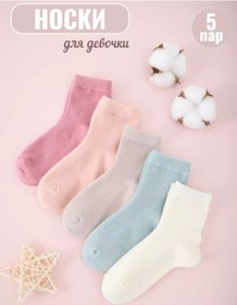 Resim Syltan Pamuk Çorap Seti 5 Çift 169579165 Sütlü 