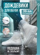 Resim Homium Tekrar Kullanılabilir Silikon Fermuarlı Ayakkabı Yağmurlukları. 145885938 