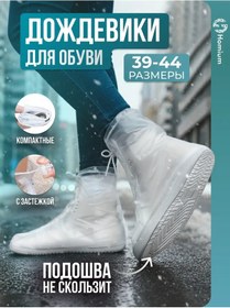 Resim Homium Tekrar Kullanılabilir Silikon Fermuarlı Ayakkabı Yağmurlukları. 145885938 