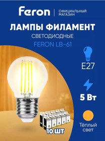 Resim Feron Led Filament Ampul Şeklinde E27 5w 2700k 10'lu Paket 203922834 