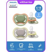 Resim Philips Avent Dongulu Emzik Ultra Air Scf085/20 Kılıf İle, 6-18 Ay, 2 Adet. 142614479 Gri 