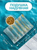 Resim Play Market Şişme Yastık, Yüzme Ve Seyahat İçin 49 31 Cm 363334651 Altın Rengi 