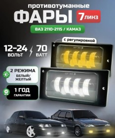 Resim Y-auto Vaz 2110-2115 İçin İki Modlu Sis Farı 306224638 