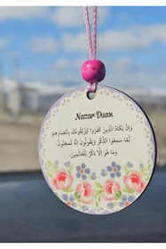 Resim hebmeyy Araba araç dikiz aynası süsü bir tarafı nazar duası diğeri ayetel kürsi 