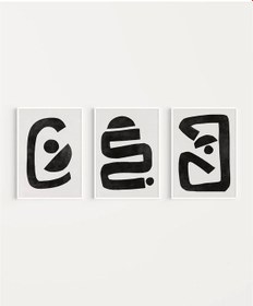 Resim Çerçevesiz Poster Soyut Kompozisyon Sanatı 3'lü 