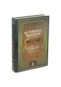 Resim Et-Turuku'l Hukmiyye Tercümesi - İbn Kayyım El-Cevziyye - Beka Yayınları 