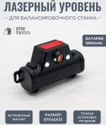 Resim Vrema Pokupat' Dengeleyici Tezgah İçin Lazer 326374782 