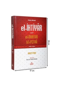 Resim El-Ihtiyar Imam Mevsıli 