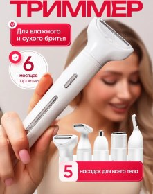 Resim La Scara Vücut Ve Yüz İçin 5'i 1 Arada Kadın Trimmerı 269193530 Diğer 