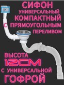 Resim Vaterlinia Çamaşır Makinesi Drenajlı Lavabo Sifonu 218622873 