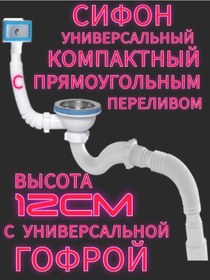 Resim Vaterlinia Çamaşır Makinesi Drenajlı Lavabo Sifonu 218622873 