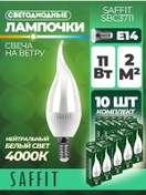 Resim Saffıt Led Lamba Sbc3711 E14 11w 230v 4000k 10 Adet 215237865 