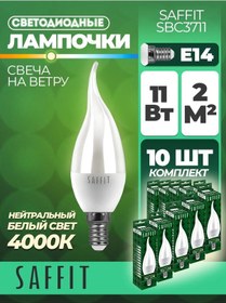 Resim Saffıt Led Lamba Sbc3711 E14 11w 230v 4000k 10 Adet 215237865 