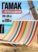 Resim Velton Bahçe Ve Turizm İçin Asma Hamak 211635108 Kırmızı 