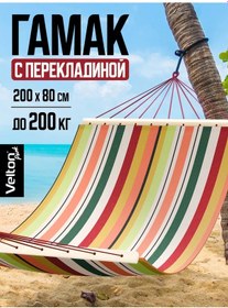 Resim Velton Bahçe Ve Turizm İçin Asma Hamak 211635108 Kırmızı 