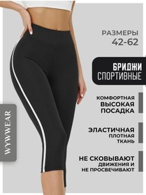 Resim Wywwear Şeritli Sportif Taytlar 162882380 Siyah 