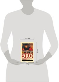 Resim Eksmo Baudolino / Eko Umberto / Baudolino 