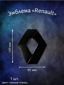 Resim Yourcar Renault Sandero 1, Logan 2 İçin Ön 120x95 Emblem Tebdili 214262334 