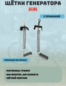 Resim Iz İj 12v Jeneratör Fırçaları Çifti 302644931 