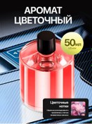 Resim Sparktech Otomatik Araç Kokusu 331500223 