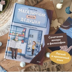 Resim Eksmo Magazincik moego deduski / Asar Sermin 