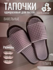 Resim Tap-tap Tek Kullanımlık Terlikler, Ev Ayakkabısı 275105758 