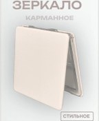 Resim Lattika Cep Aynası 259016703 Beyaz 