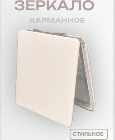 Resim Lattika Cep Aynası 259016703 Beyaz 