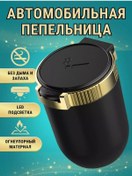 Resim Autobur Araba İçin Kapaklı Ve Aydınlatmalı Sigara Kıskacı 196202914 