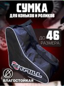 Resim Staill Patin Ve Kaykay Çantası-kılıfı 151560359 Siyah 