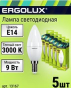 Resim Ergolux 5'li Led Ampul E14, 9 W, 3000k Sıcak Işık 400487443 