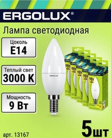 Resim Ergolux 5'li Led Ampul E14, 9 W, 3000k Sıcak Işık 400487443 