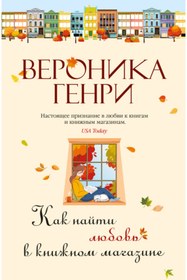 Resim Eksmo Kak najti lubov' v kniznom magazine 