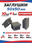 Resim Alistek Profil Boru 50x50 Mm Sıkıştıksı 11 Adet 326214137 