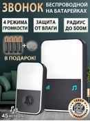 Resim Gran' Kablosuz Kapı Zili. Pil Kontrollü. Zaten Türkçedir 267314317 